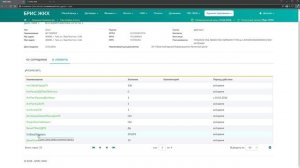 БРИС ЖКХ. ВИДЕО УРОК №2. НАСТРОЙКИ СИСТЕМЫ.