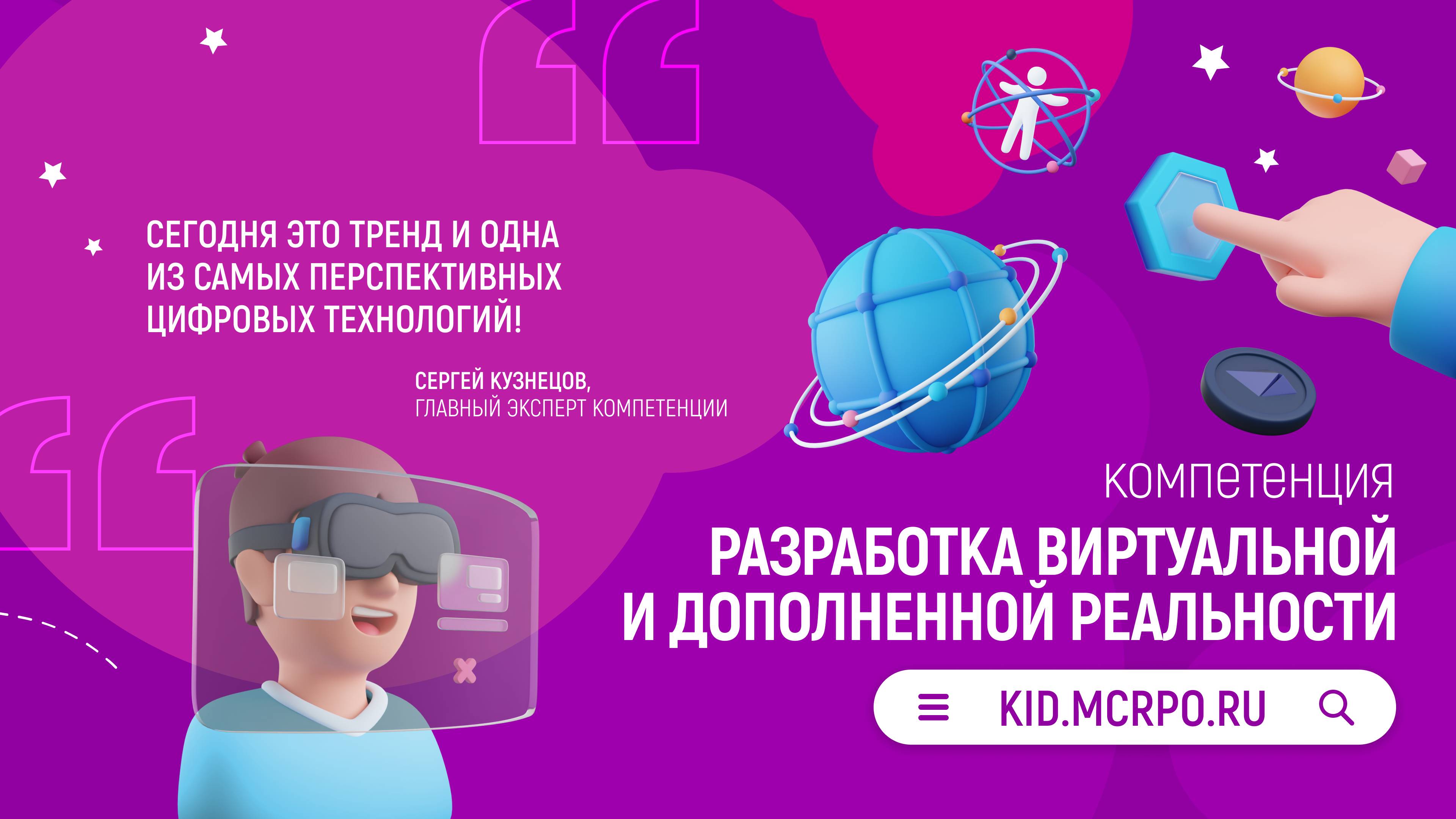Знакомство с средой разработки 3D-моделирования. Создание 3D-моделей.