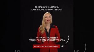 Ксения Чернова|Тренинг по технике речи
