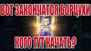 БОРЦУХОРОЖДЕННЫЕ(30 СЕРИЯ) Mobile Legends: Adventure