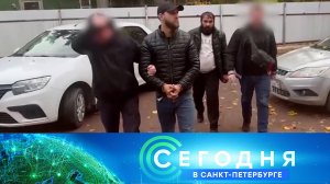 «Сегодня в Санкт-Петербурге»: 16 октября 2024 года