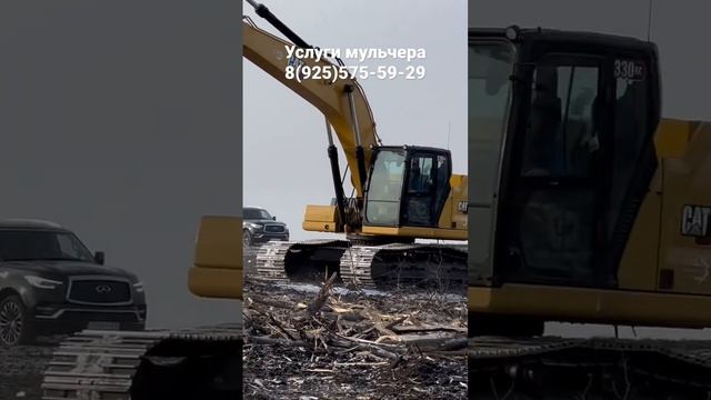 Мульчер в работе/ CAT330 и FAE 150EX/ #мульчерexpert #расчисткаподстроительство #антонхатунцев