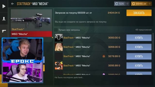 ПОКУПАЮ СКИНЫ С КОТОРЫХ МЕНЯ УБЬЮТ, НО ИГРАЮ РЕЖИМ МАНЬЯК STANDOFF 2 0.21.0 | МАНЬЯК СТАНДОФФ 2