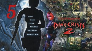 DINO CRISIS 2.(PS 1) Часть №5. Прохождение. Дино кризис 2.