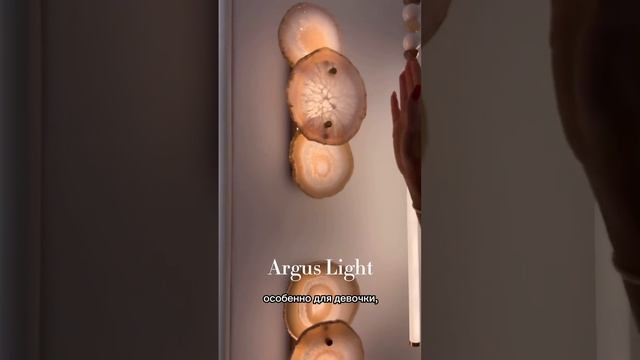 Натуральный бра из спила Агата от "Argus Light"! ⭐