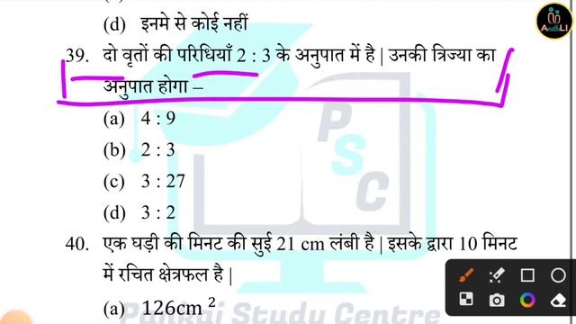 bihar board class 10 model paper 2023 | class 10 model paper 2023 | class 10 math model paper 2023