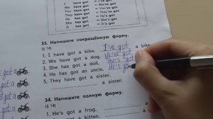 2 класс, урок 31