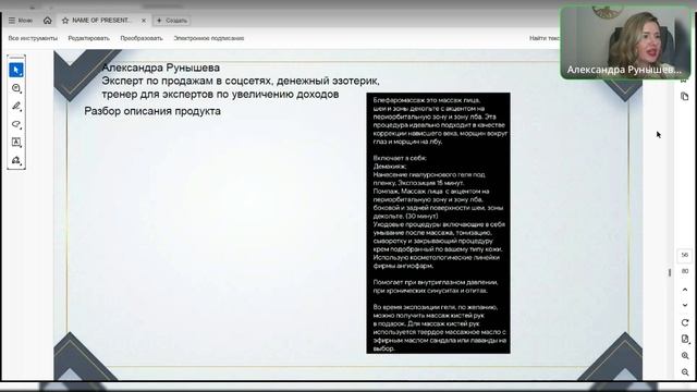 КАК СОЗДАТЬ СУПЕР ПРОДУКТ, ОТ КОТОРОГО У КЛИЕНТА НЕТ ШАНСА ОТКАЗАТЬСЯ