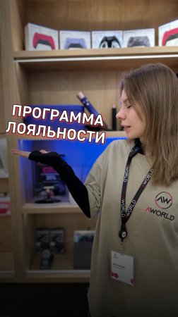 Наша бонусная программа сделает твои покупки еще выгоднее❤️