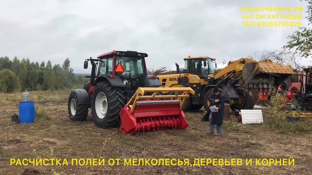 МОЙ РАБОЧИЙ ДЕНЬ В ПОЛЕ. РАСЧИСТКА ЗАРОСШИХ ПОЛЕЙ ОТ МЕЛКОЛЕСЬЯ,ДКР,ДЕРЕВЬЕВ,КУСТОВ,КОРНЕЙ,ВАЛЕЖНИКА