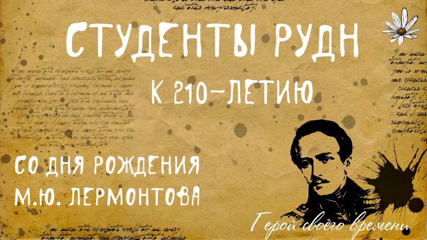 Отрывок из стихотворения «Бородино». Автор: М. Ю. Лермонтов. Читает Чиняма Казомбо из Замбии