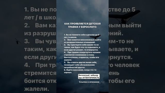 Бесплатный  вебинар про АУТЕНТИЧНОСТЬ ⚡️Ссылка в описании #коучинг #психология