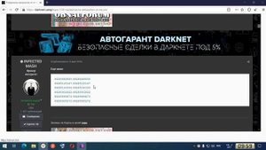 ДАРК-нет подпольный интернет темная сторона мировой паутины