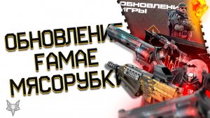 ОБНОВЛЕНИЕ ВАРФЕЙС!ХЭЛЛОУИН 2024!FAMAE SAF 200 НОВАЯ ТОП ИМБА?!ФИКС МЕДИКА И ДЫМА WARFACE!МЯСОРУБКИ!