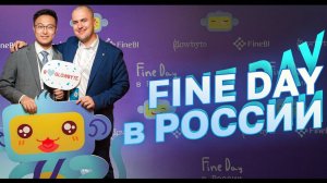 Видеоотчет с офлайн конференции Fine Day в России | 22 сентября 2022