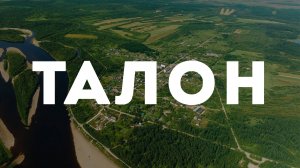 Село Талон, Ольский район, Магаданская область, 2024 г.