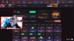 ПРОКАЧКА ЦАРЯ  ВЕРНУЛ в КЛАН ЕРОКСА?! ERARE Standoff 2