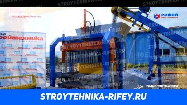 Оборудование для производства тротуарной плитки вибропрессованием цена