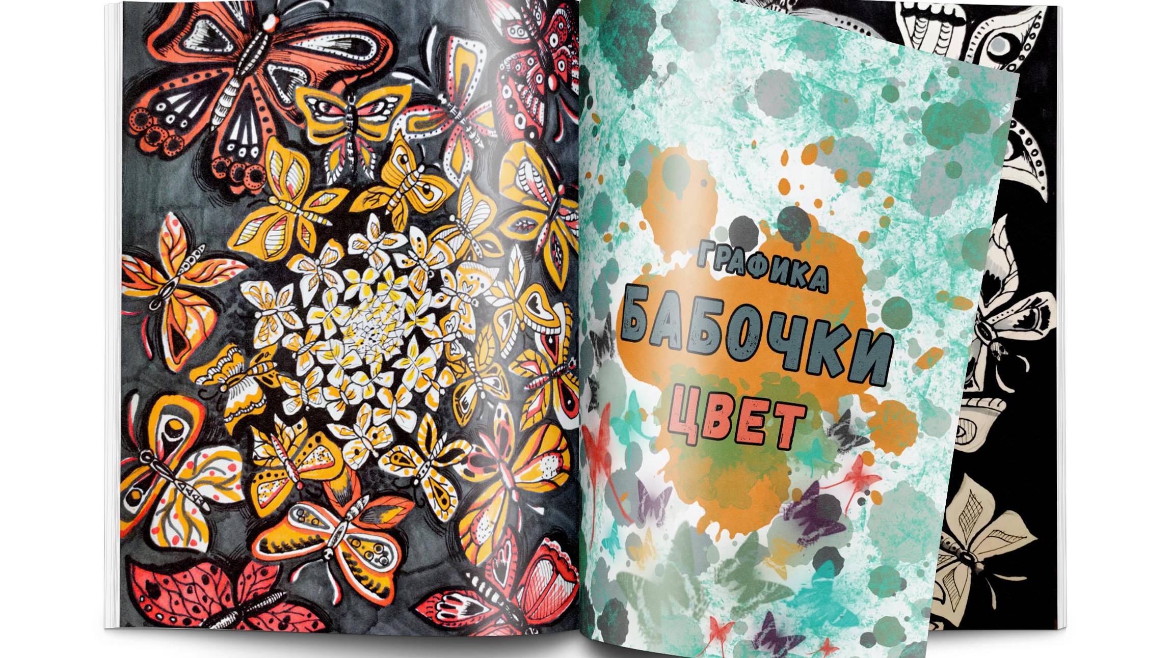 Урок рисования: Бабочки (Цвет)\ Drawing lesson: Butterflies (color) смотреть онлайн