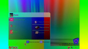 Windows Longhorn Logon & Logoff RUS Animation Effects (SBP2E) in Green Lowers Split GOO GOO GAA GAA