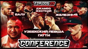 Гатти VS Узбекский Левша 2, Балу VS Железный, Джамбо VS Жесткий | КОНФЕРЕНЦИЯ TOP DOG 29 | Часть 1