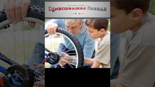 10 вещей,которым каждый отец должен научить сына. 4.