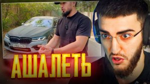 РЕНАТКО СМОТРИТ - КАК Я УГРОБИЛ СВОЮ М5 !😱| СОБРАЛ ЕДИНСТВЕННУЮ В МИРУ М5 Ф100 !