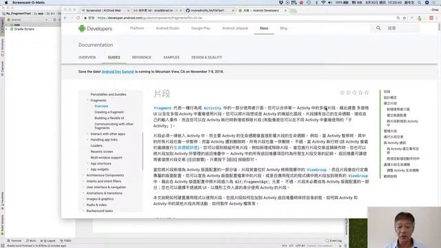 Android 中文教學 基礎 / 21-1 Fragment基本認識 - 1