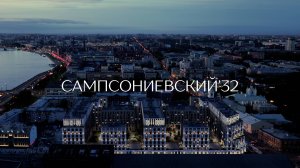 «Сампсониевский, 32» — современное переосмысление Выборгского района Петербурга