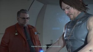 [PC] [3] Death Stranding - [Заказ №2] Доставка морфия: изолятор