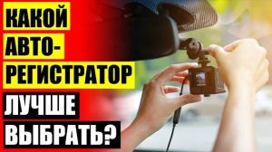 📟 Регистратор 360 градусов 🚓