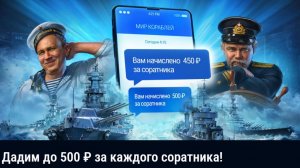 СТАНЬТЕ НАСТАВНИКОМ! ПРИВЕДИТЕ ДРУГА! Ну или опять акция на рефералов!