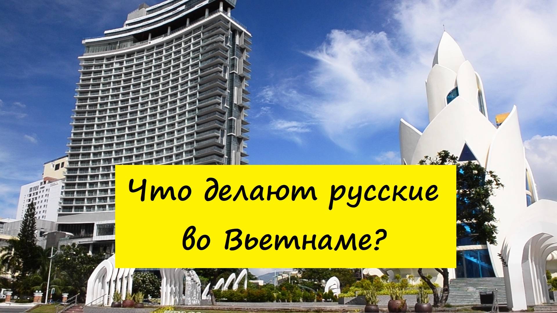 Вьетнам Нячанг погода сегодня 16 октября 2024 года ❤️ Русские во Вьетнаме