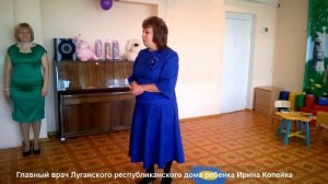 День усыновления в Луганском республиканском доме ребенка 30.09.2016