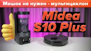 Midea VCR S10 Plus 🔥ОБЗОР + ТЕСТы🔥Робот-пылесос с самоочисткой ✅ без мешка ✅  лидар ✅ лифт швабры