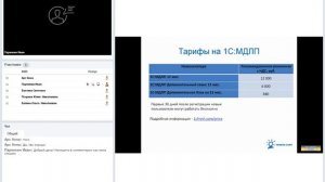 Вебинар "Мониторинг движения лекарственных препаратов" от компании "Тюмень-Софт"