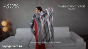 Миллионы модных интерьерных решений начинаются с дивана - Дивана Ангажемент!