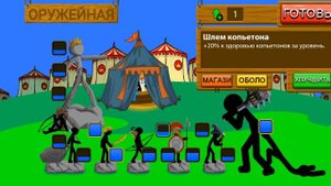 Стиквар легаси