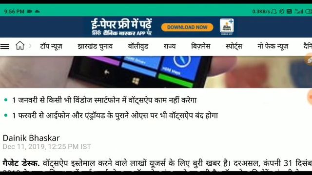 WhatsApp will not work from 1 February | whatsapp stopped working