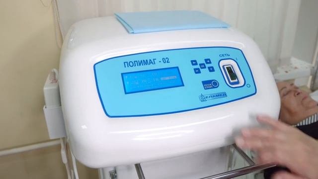 Магнитотерапия
