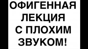 НЕВЕРОЯТНО ИНТЕРЕСНАЯ ЛЕКЦИЯ С ПЛОХИМ ЗВУКОМ В СТРОГИНСКОМ ХРАМЕ В МАЕ 2024 ГОДА!