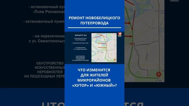 ЧТО ИЗМЕНИТСЯ ДЛЯ ЖИТЕЛЕЙ МИКРОРАЙОНОВ «ХУТОР» И «ЮЖНЫЙ»? #беларусь #гомель #дорога #авто #мост смотреть онлайн
