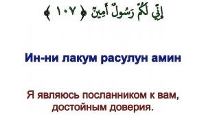 Сура 26 аш-Шуара - Мишари Рашид