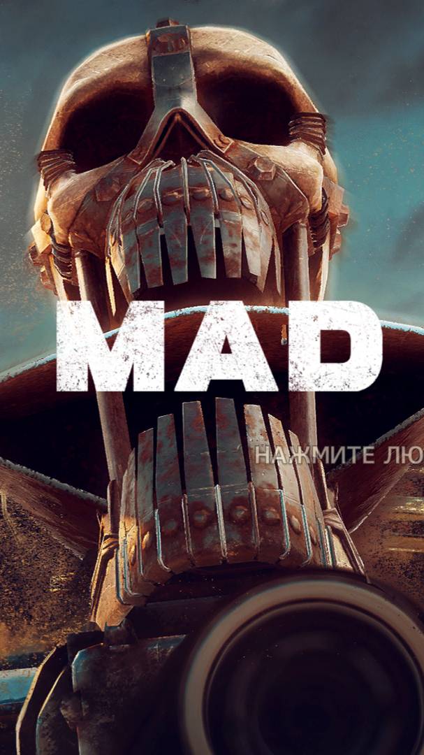 Прохождение Безумный Макс №6 Mad Max смотреть онлайн