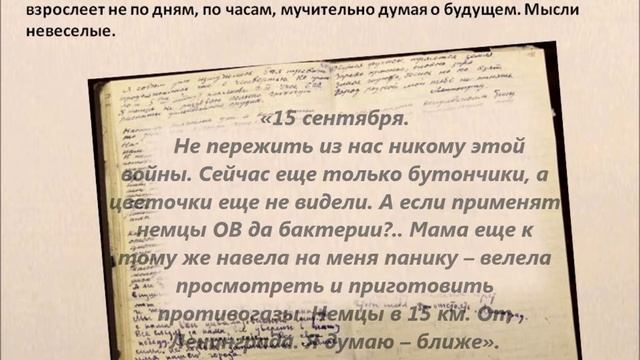 Час памяти "Во сне мне снится только хлеб". Из дневника Юры Рябинцева  ЦГБ им.  А.С. Пушкина