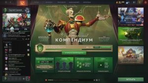 Дота2 Проходим недельный Компендиум | Dota2