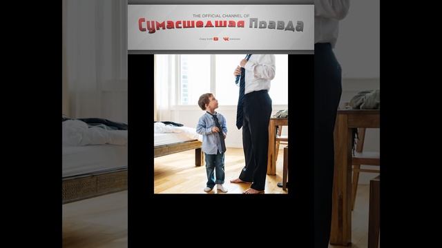 10 вещей,которым каждый отец должен научить сына. 6