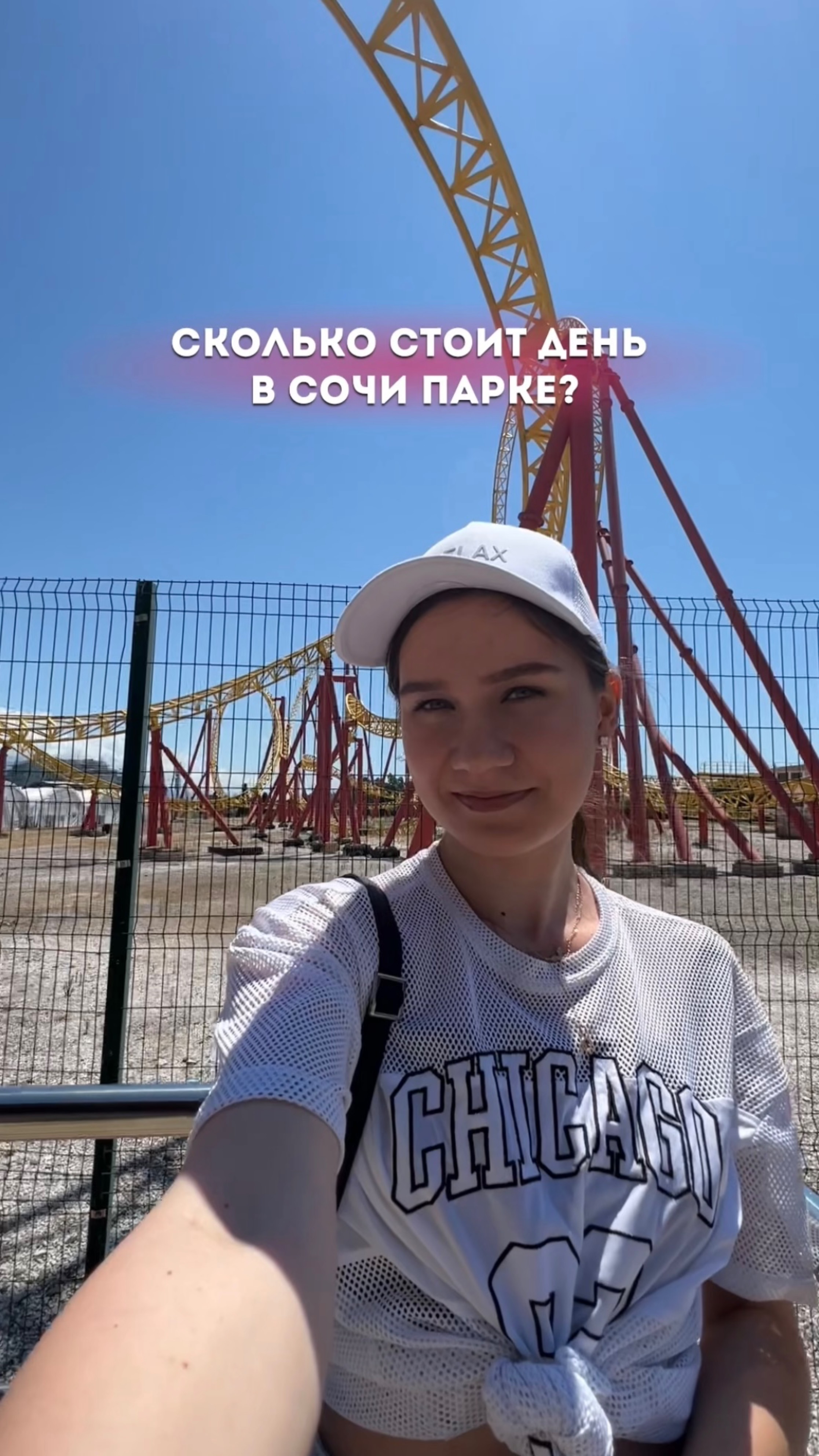 Сколько стоит день в СОЧИ ПАРКЕ? #сочи #цены #сочипарк #траты