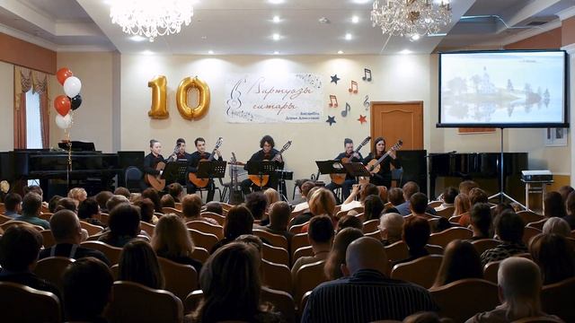 Леонид Афанасьев. «Гляжу в озёра синие». Аранжировка Александра Виницкого для квартета гитар.