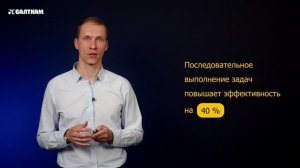 Многозадачность